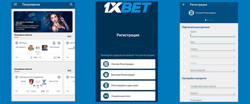 Exploring the Features and Benefits of Global 1xbet PC